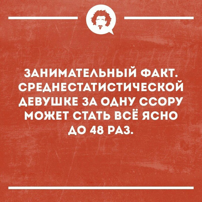 Про отношения - Картинка с текстом, ВКонтакте, Отношения, Юмор, Честно украдено