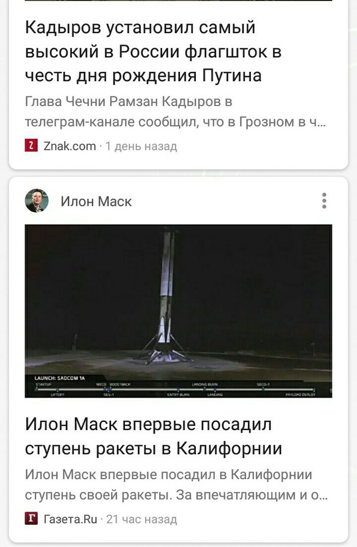 Hi-tech - Politics, Russia, Elon Musk