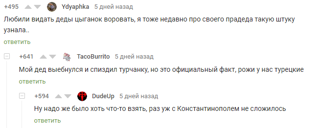 C Константинополем не сложилось - Константинополь, Похищение невесты, Скриншот