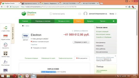 � ������ �������� ������������� 42 �������� �� �����