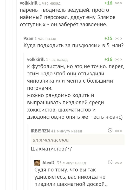Я Ð¿Ð¾Ð·Ð½Ð°Ñ Ð¼Ð¸Ñ. ШаÑ
маÑÑ, ÐокоÑин и Ðамаев, ÐомменÑаÑии