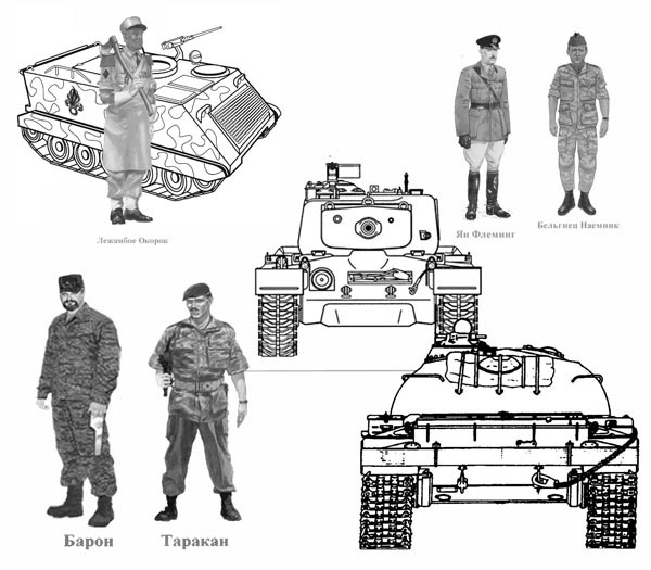 Африканский Анабазис. Ч.1. - Военно-Историческая проза, Мемуары, Длиннопост