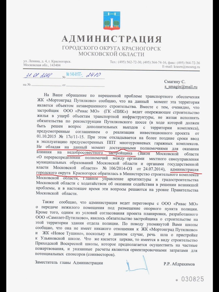 Is the head of PIK Sergey Gordeev a liar and a hypocrite? - My, Peak, , Bad faith, Ministry of Construction, SERGEY GORDEEV