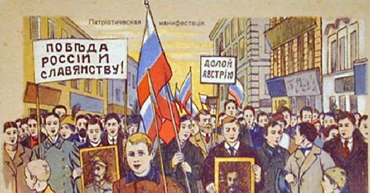 Патриотический подъем народа. Долой войну. Долой войну плакат. Патриотические плакаты. Демонстрация в начале первой мировой.