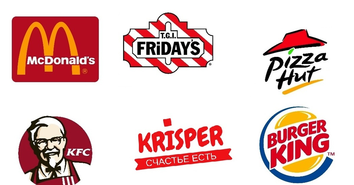 Лейбл компании. Эмблема быстрого питания. Популярные логотипы. Логотип кафе быстрого питания. Логотипы известных брендов.