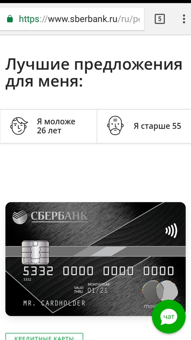 What to do in 30 years? - Sberbank, Bank card