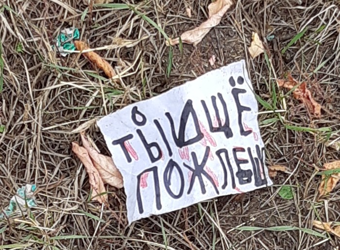 Кто-то пожалеет