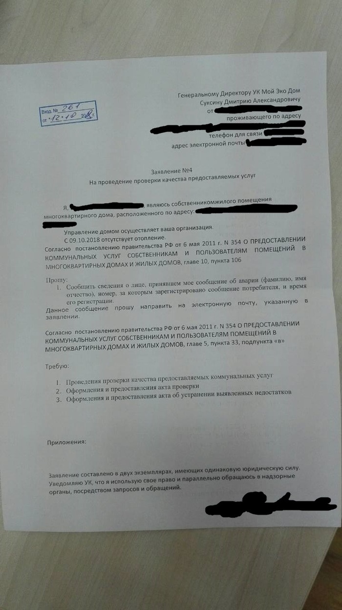 Как легко испортить жизнь человеку зная его имя и фамилию Как легко испортить жизнь человеку зная его имя и фамилию