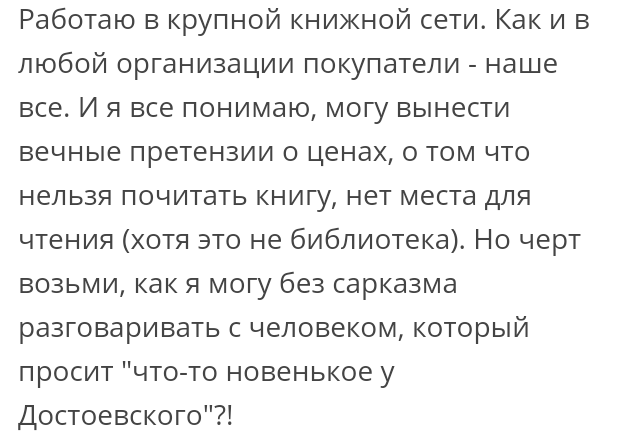 Как- то так 210... - Форум, Скриншот, Подборка, Подслушано, Дичь, Как-То так, Staruxa111, Длиннопост