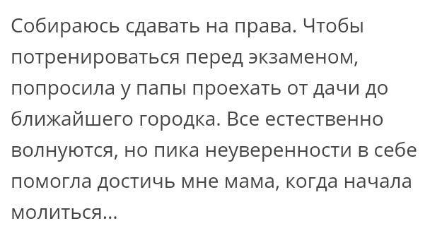 Как- то так 210... - Форум, Скриншот, Подборка, Подслушано, Дичь, Как-То так, Staruxa111, Длиннопост