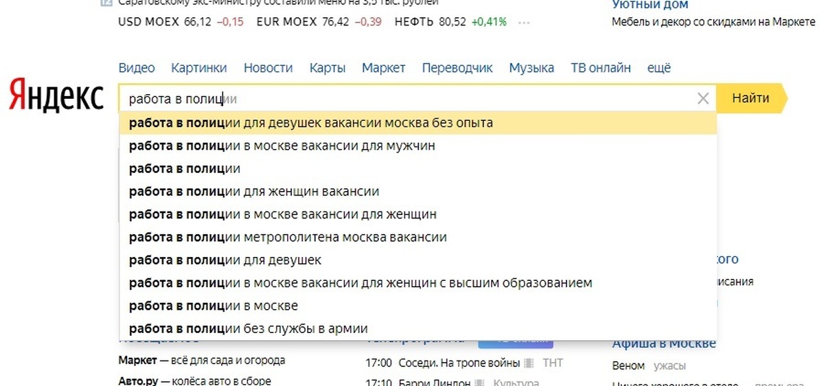 Вакансии метрополитена без опыта работы с обучением