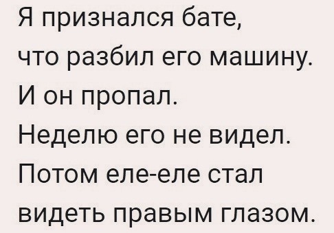 Отец года - Юмор, Картинка с текстом, Батя, Машина