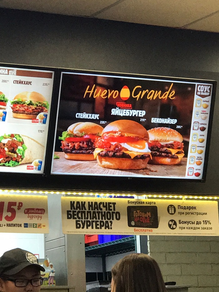 Huevo Grande - My, Burger King, 