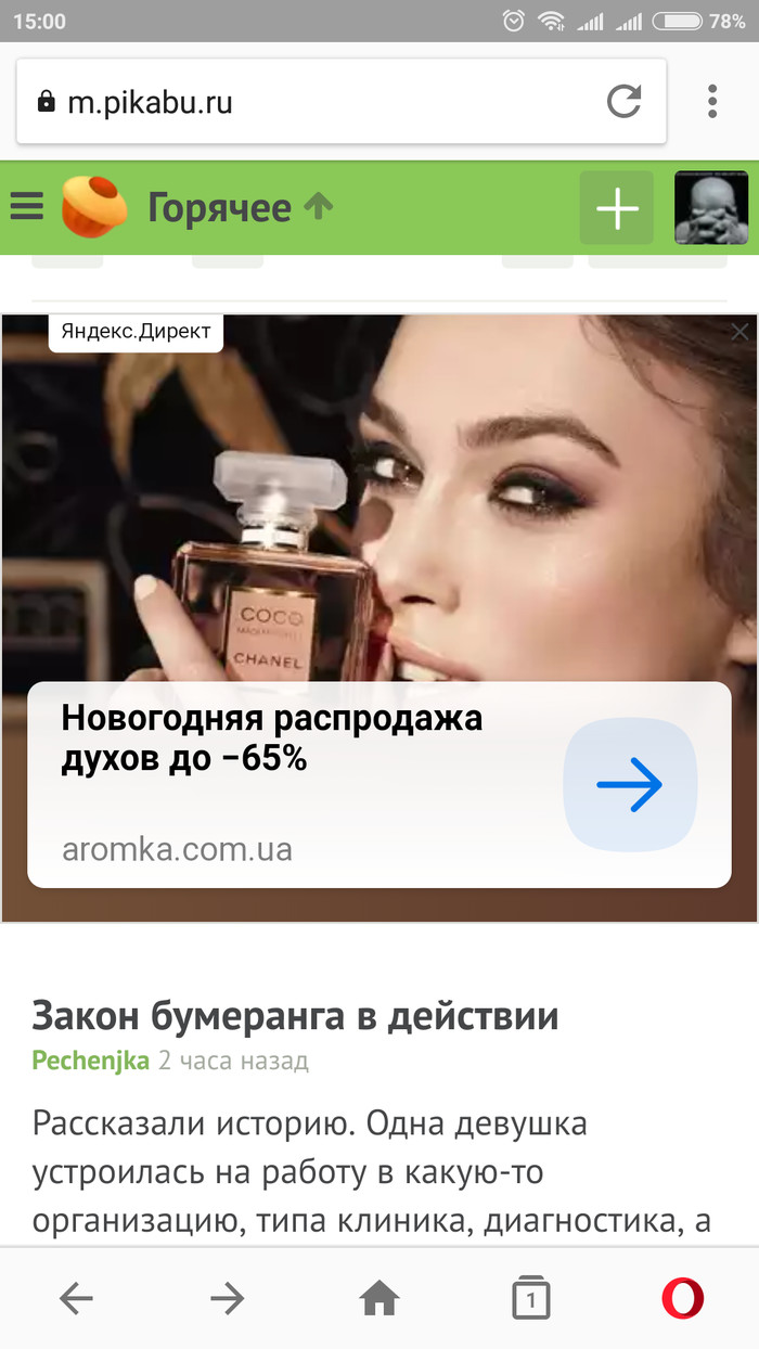 When everything in Yandex advertising is not so clear - Yandex., Advertising, Sight