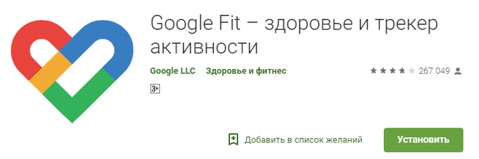 Google Fit -, , Google, ,  , 