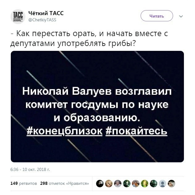 Новости - Twitter, Валуев, Юмор