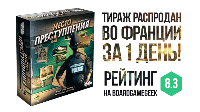 CrowdRepublic launches crime scene board game with augmented virtual reality - Board games, Detective, Crowdfunding, Games, Longpost, Images, Development of, Localization, Виртуальная реальность, Video, GIF