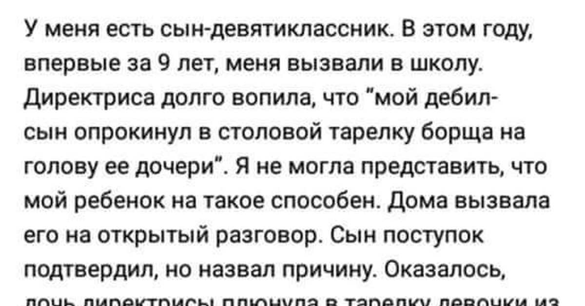 Что я скажу будущему сыну если буду. Мой сын дебил. Настоящий мужчина растет. Что делать если сын дебил. Что делать если сын идиот.