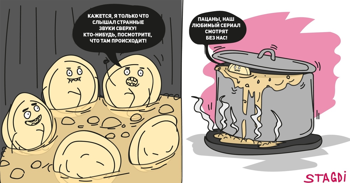Obmenvsem pro приколы. Пельмени прикол. Пельмени карикатура. Шутки про пельмени. Анекдот про пельмени.