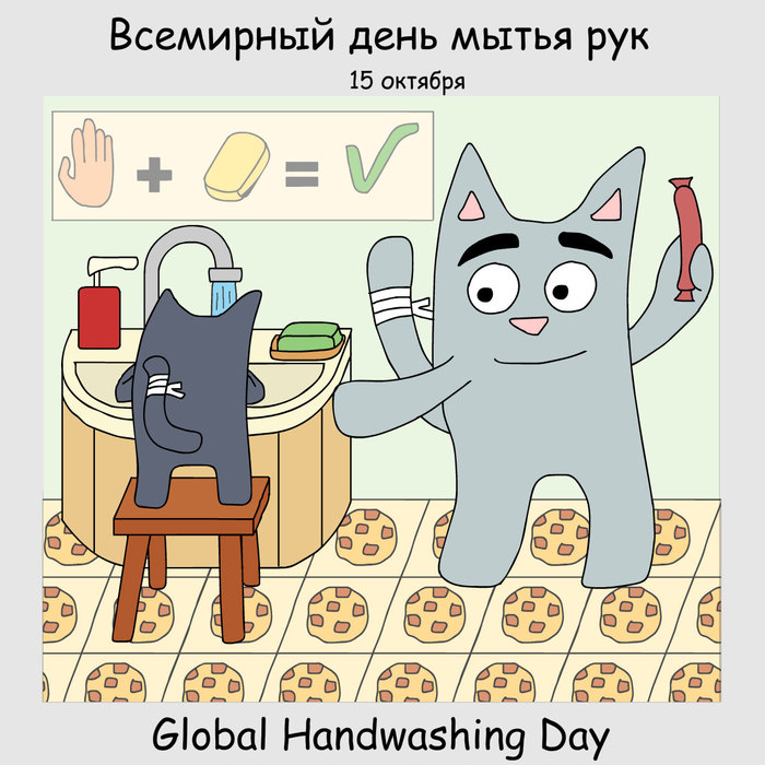 Happy hand washing day! - cat, Drawing, Hygiene, Sausages, Soap, Bathroom