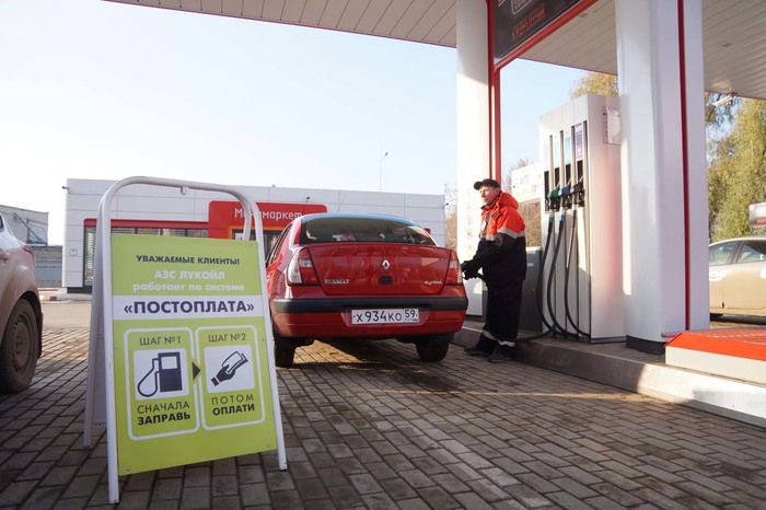 Lukoil post payment, not dusty work - Refueling, Lukoil, Work, Postpayment, Longpost