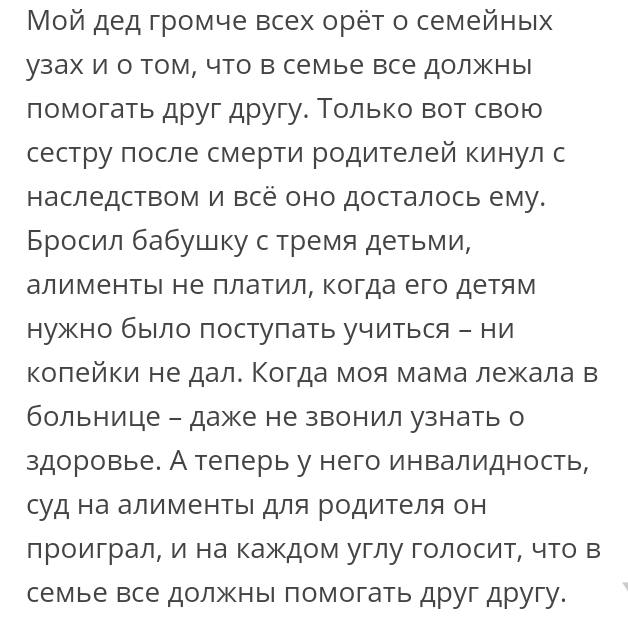 Как- то так 212... - Форум, Скриншот, Подборка, Подслушано, Чушь, Как-То так, Staruxa111, Длиннопост