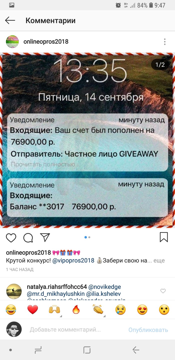 Answer questions or divorce on Instagram - Yandex money, Fraud, Survey, Longpost, Divorce for money