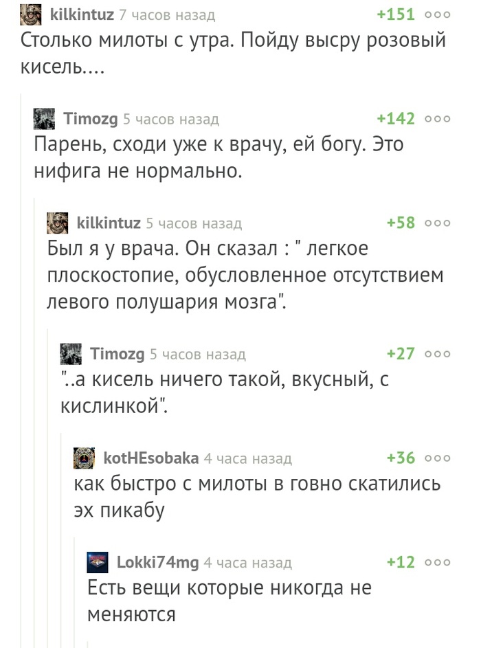 Постоянство