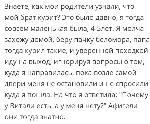 Как- то так 213... - Форум, Скриншот, Подборка, Подслушано, Всякая чушь, Как-То так, Staruxa111, Длиннопост, Чушь