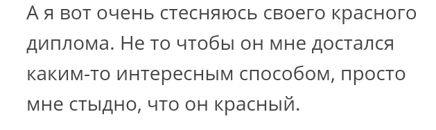 Как- то так 213... - Форум, Скриншот, Подборка, Подслушано, Всякая чушь, Как-То так, Staruxa111, Длиннопост, Чушь