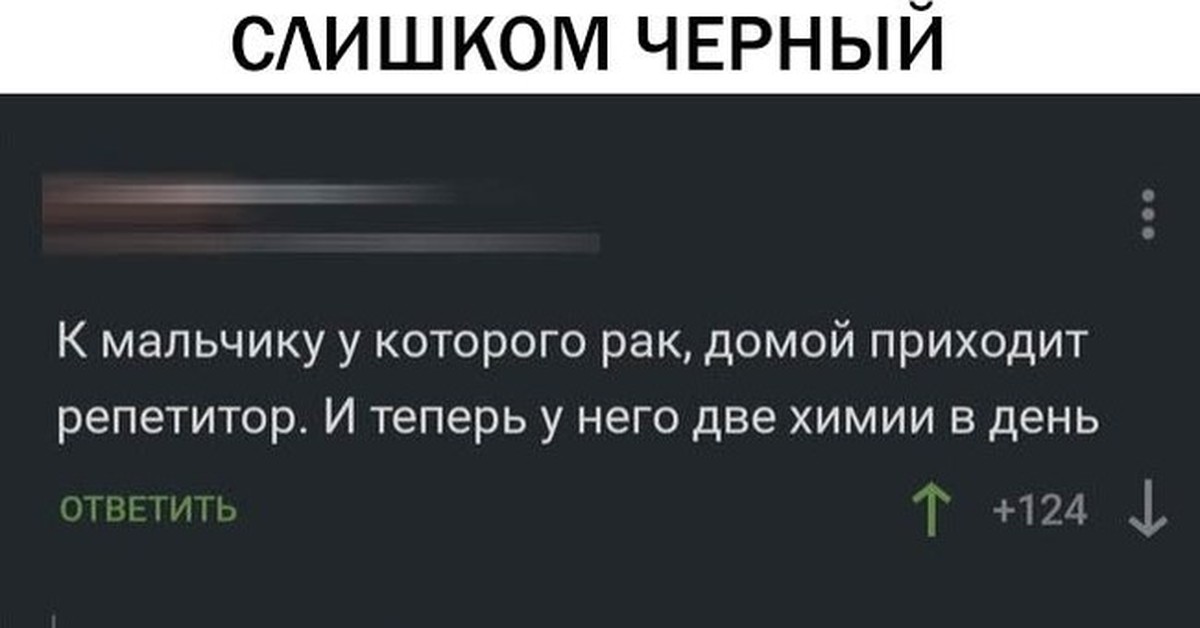 Черный юмор презентация