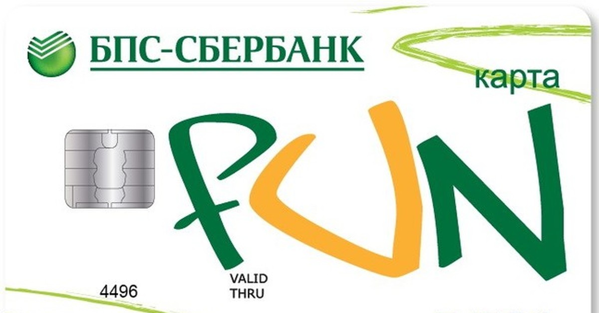 Карты рассрочек рб. БПС-Сбербанк карты. Фан карта. Карта рассрочки фан. Карта рассрочки Сбербанк.