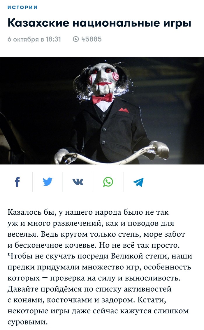 Суровые казахские игры.