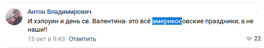 Хеллоуин одна из главных проблем в России - Хэллоуин, День всех святых, Идиотизм, Комментарии, Длиннопост