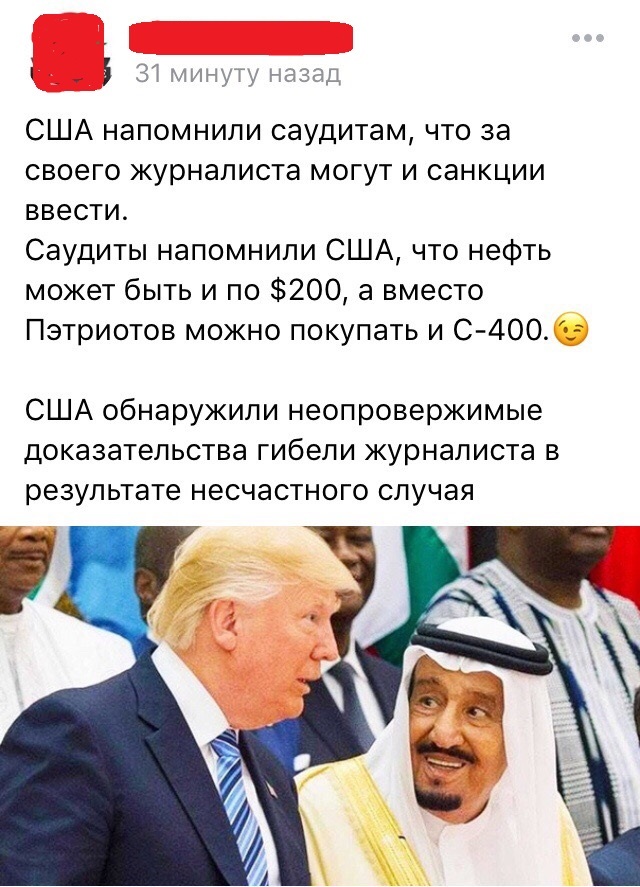 Double standarts - USA, Saudi Arabia, Sanctions, In contact with, Social networks, Humor