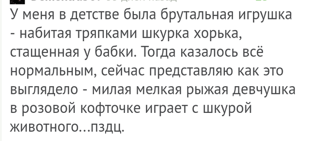 Как- то так 214... - Форум, Скриншот, Подборка, Комментарии, Как-То так, Staruxa111, Длиннопост