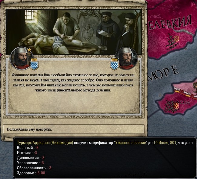 Crusader kings 2 восстановление римской империи