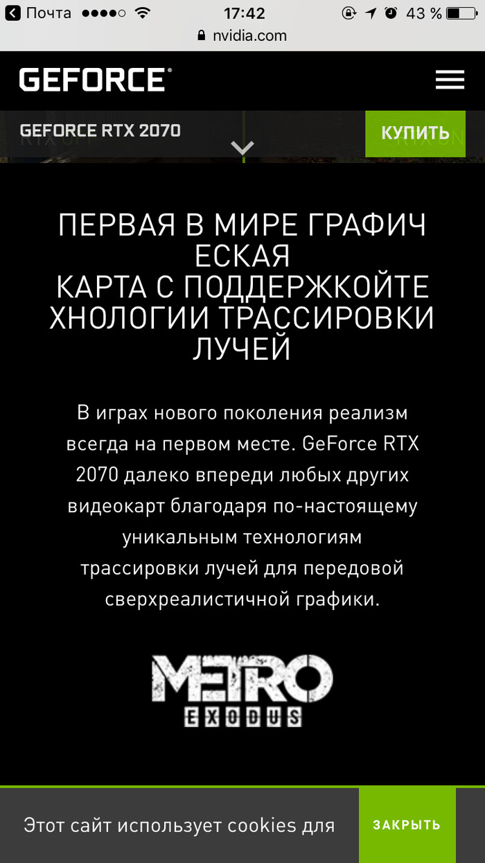 -.  nVidia Geforce RTX, Nvidia, , 
