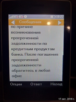 Обман от зеленого банка - Моё, Сбербанк, Банк, Обман, Кредитка, Длиннопост