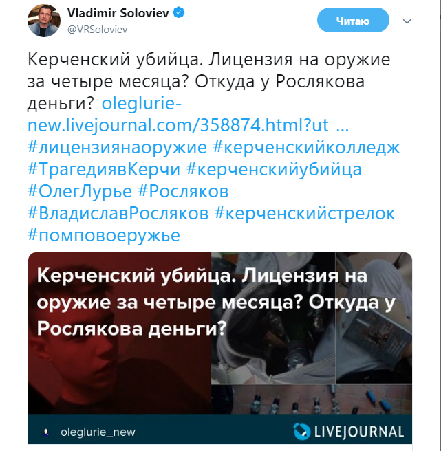 Solovyov and logic - Solovyov, Vladimir Soloviev, Twitter, Vesti FM, Logics, Fake news, Lies by the media, Longpost, Media and press