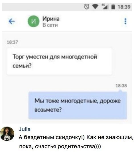 Скидочку бы - ВКонтакте, Скидки, Диалог