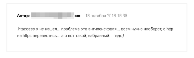 Взываю к коллективному разуму... не понимаю что происходит - Wordpress, Перенаправление, Https, Regru, Длиннопост, Без рейтинга