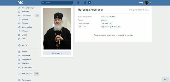 Патриарх Кирилл увидел угрозу в видеоиграх Новости, Патриарх, Гундяев, Видеоигры и дети, Патриарх Кирилл