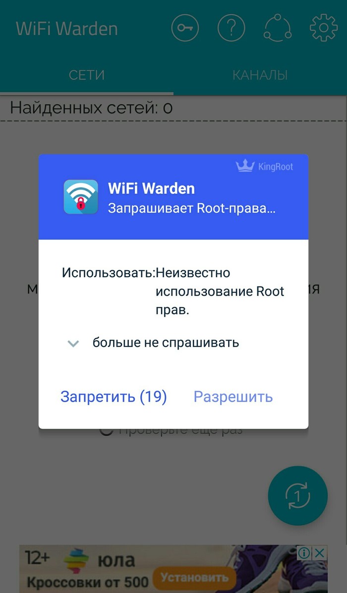 Top hacking WI-Fi via WPS (Still relevant - NOFIXED) - Wi-Fi distribution, Wi-Fi, Wps, Breaking into, , Longpost