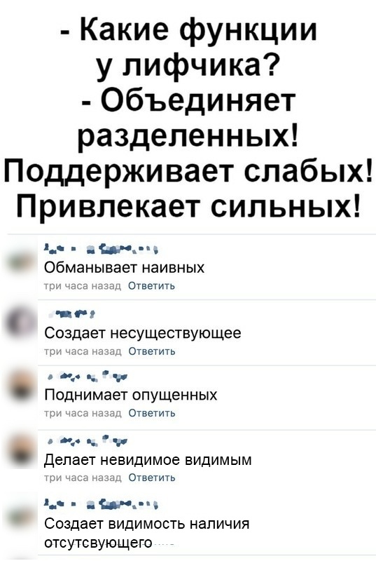 Лифчик для того чтобы... - Бюстгальтер, Функциональность, ВКонтакте