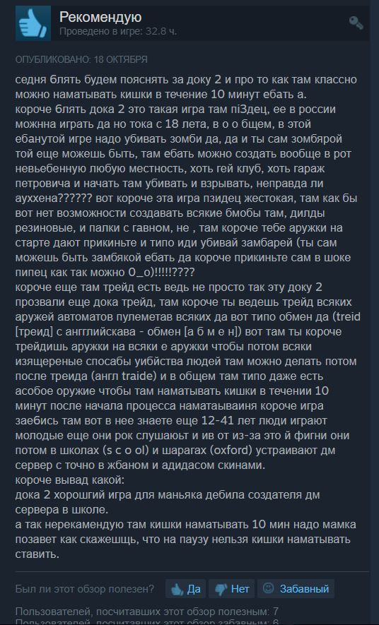 Doka 2. А вот и отзывы подъехали - Doka 2, Dota, Dota 2, Steam