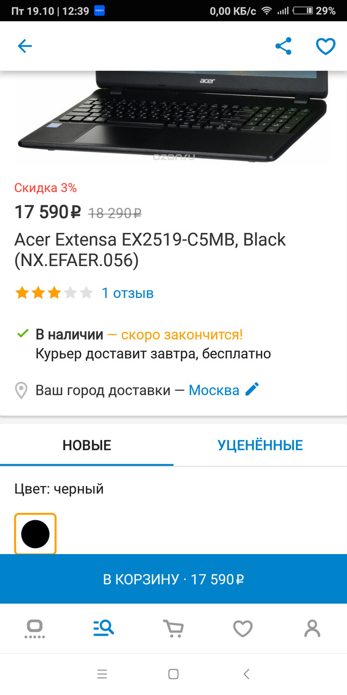 уцененные товары на ozon что значит. Смотреть фото уцененные товары на ozon что значит. Смотреть картинку уцененные товары на ozon что значит. Картинка про уцененные товары на ozon что значит. Фото уцененные товары на ozon что значит