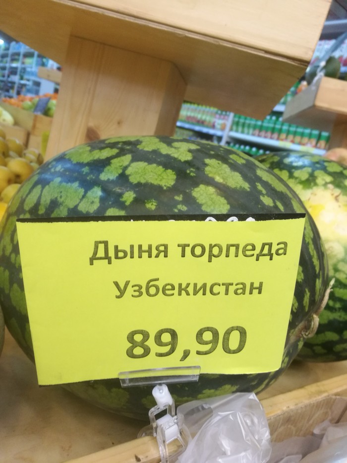 Melon, which is a watermelon, which is a torpedo - My, Price tag, Watermelon