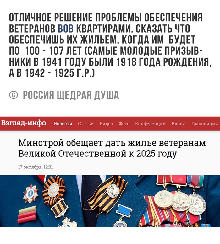 Well, nothing, you can live up to 90 years and still be patient! - Veteran of the Great Patriotic War, Ministry of Construction, Generosity, , Veteran of the Great Patriotic War