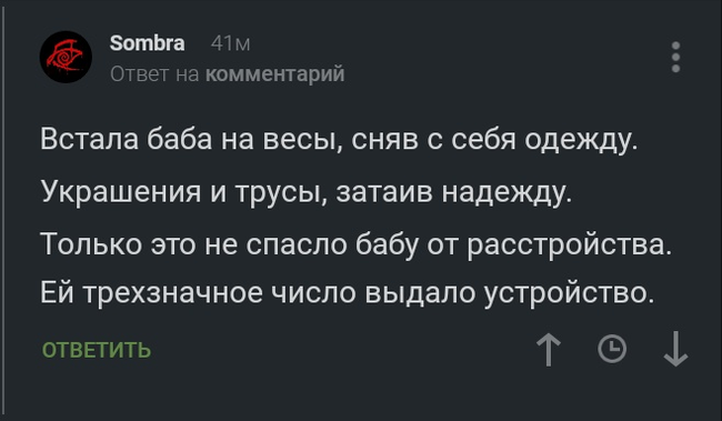 Пишите женщинам стихи.